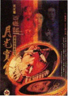 夜行电车综艺联动海报